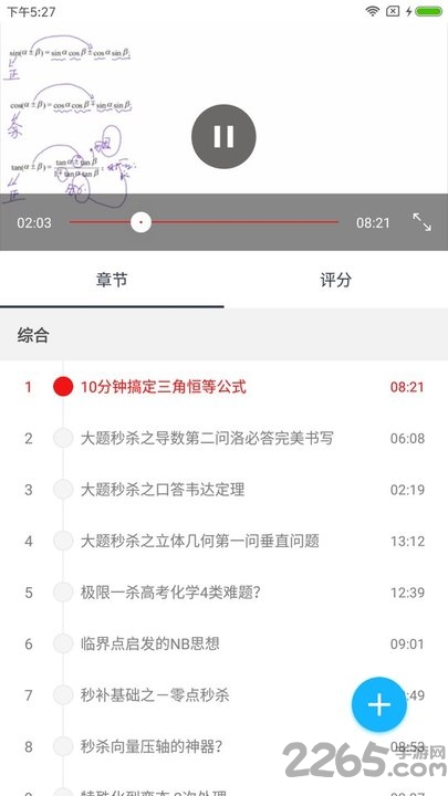 鲸准教学官方版