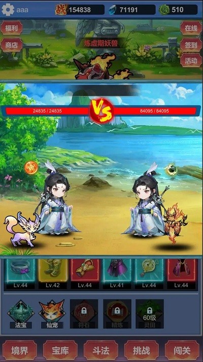 修仙寻道无限氪金手机版下载