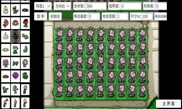 植物大战僵尸宅宅萝卜版下载安装
