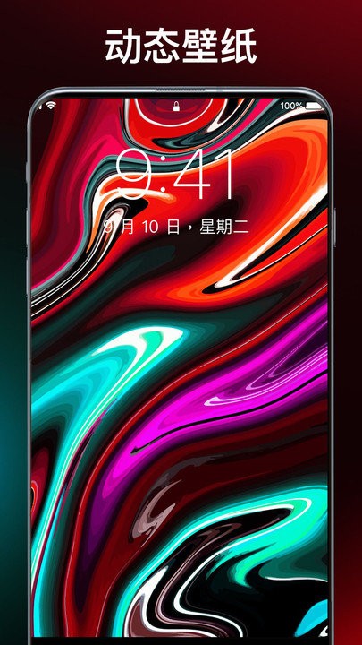 动态主题壁纸超清软件下载