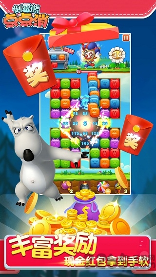 倒霉熊点点消最新破解版