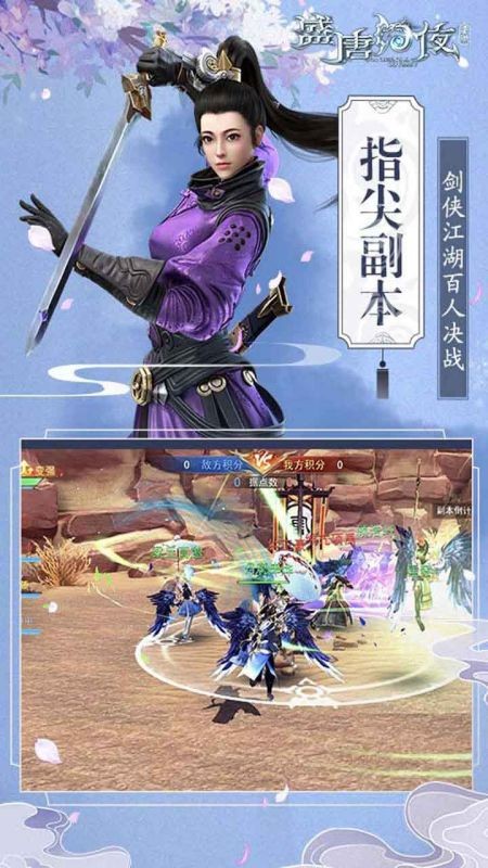 盛唐幻夜果盘最新版