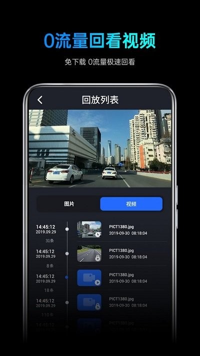 途望者行车记录仪下载app