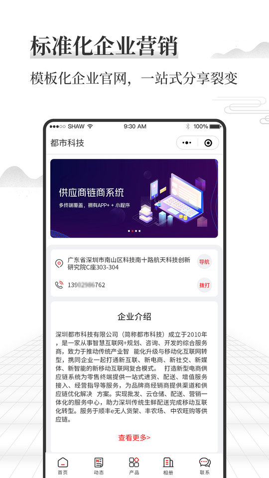 智条手机版