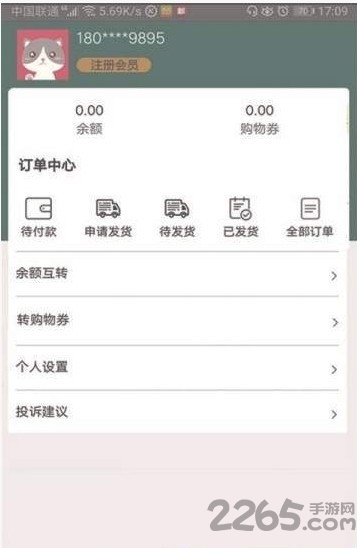 爱特网app