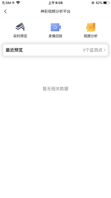 企业环保服务平台 企业环保服务app下载