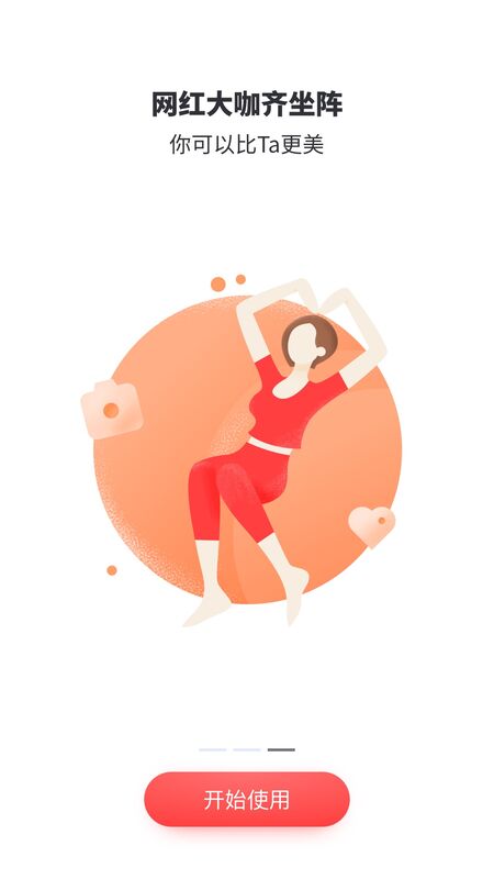 爱美汇手机版