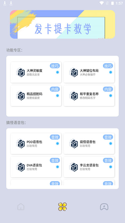 画质猫专业版