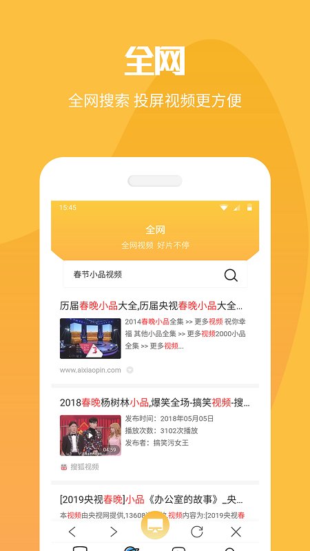 手机投屏工具app