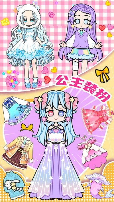 公主睡衣派对手机版