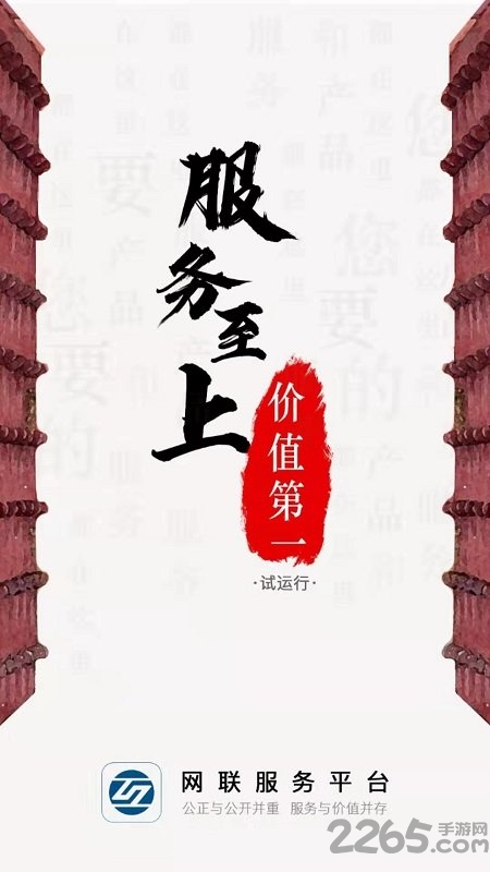 辽宁省网联招标服务平台