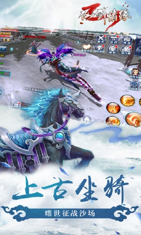 仙剑情缘3d手游