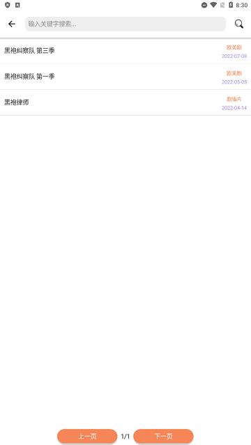 超搜索app