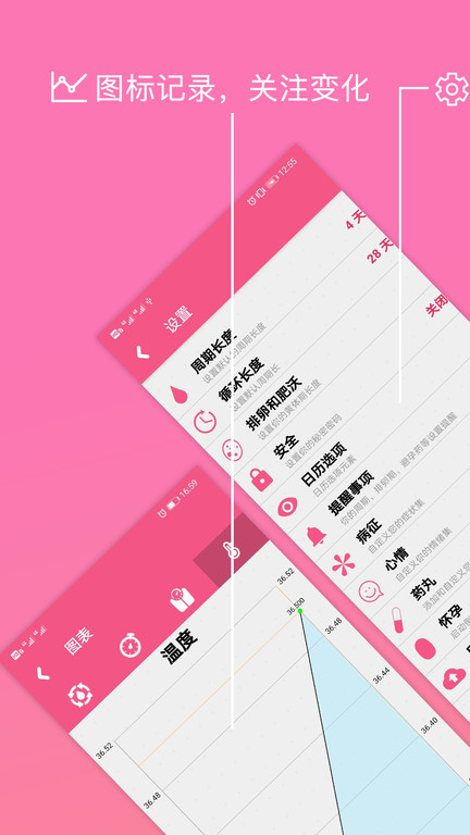 瑾软经期app