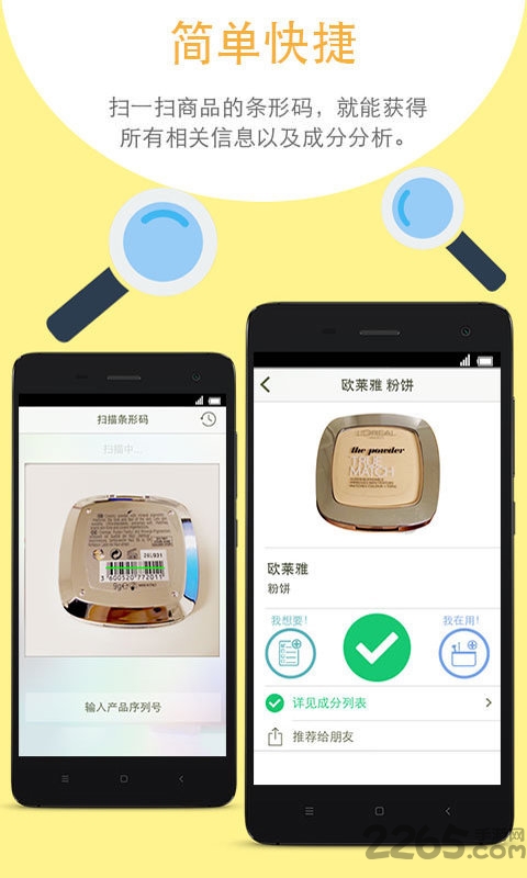科思美手机客户端