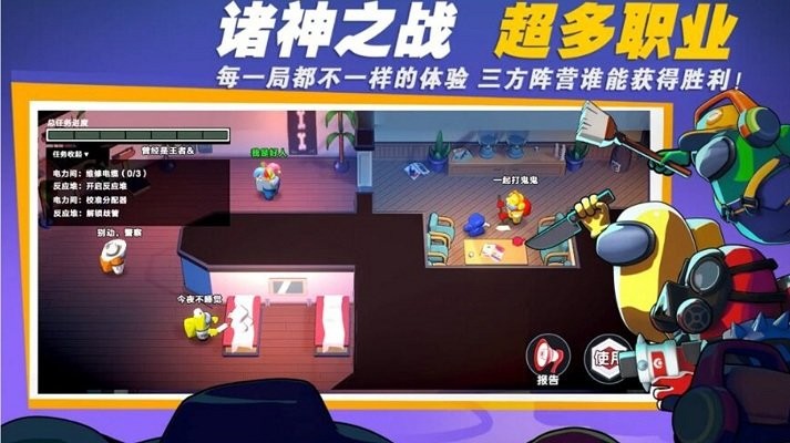 太空密室狼人杀游戏 太空密室狼人杀手游下载