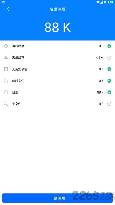 AI清理大师软件