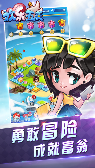 欢乐五美手机版