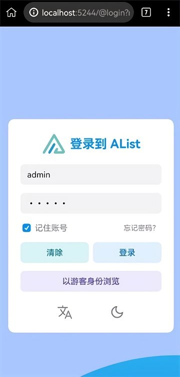 alist官方版