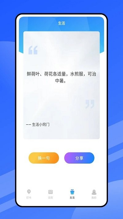 云考勤手机版
