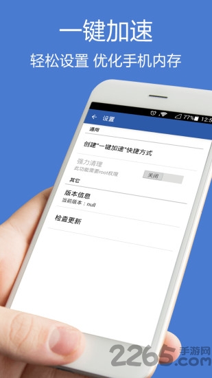 mem清理大师app