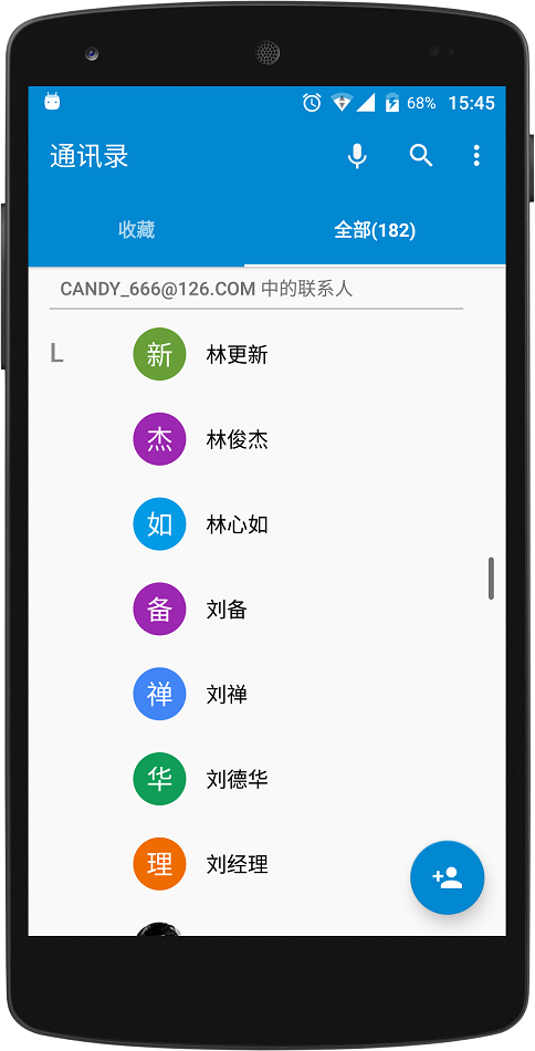 candy通讯录手机版