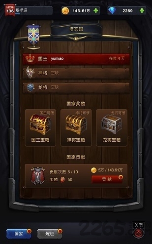 来吧国王h5游戏