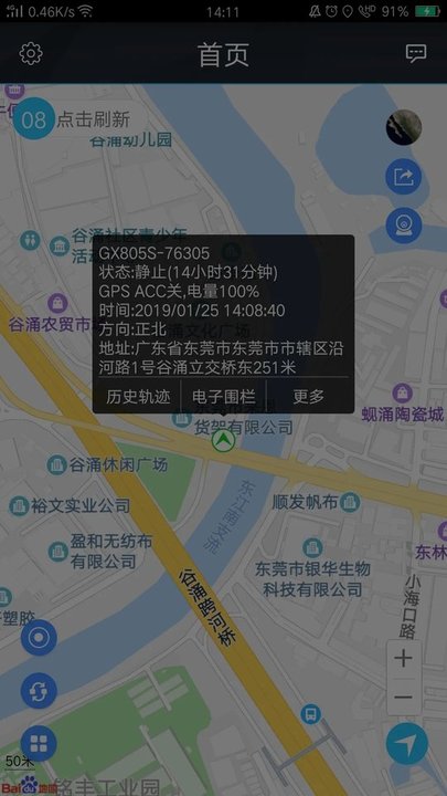 爱车生活2官方版