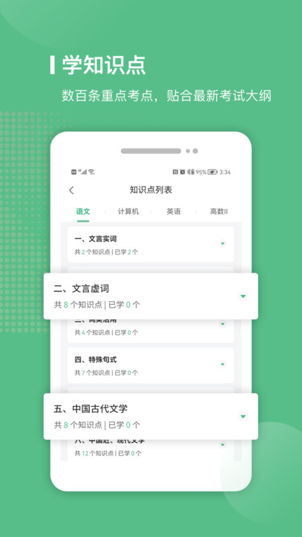 易本学堂免费资料下载安装手机版