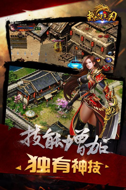 热血之刃游戏 热血之刃手游官网下载
