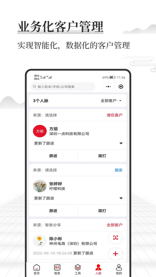 智条手机版