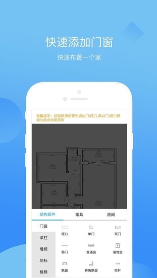 科创量房神器