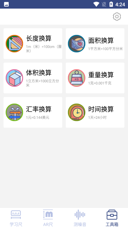 小鱼智能AR测量仪最新版下载