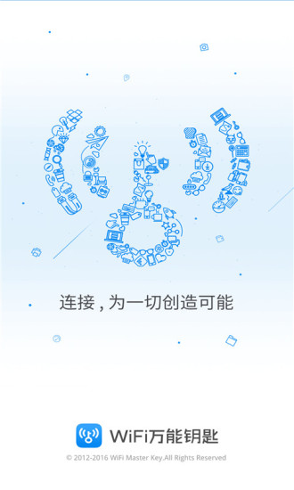 wifi万能钥匙高级版显示密码(wifi master)