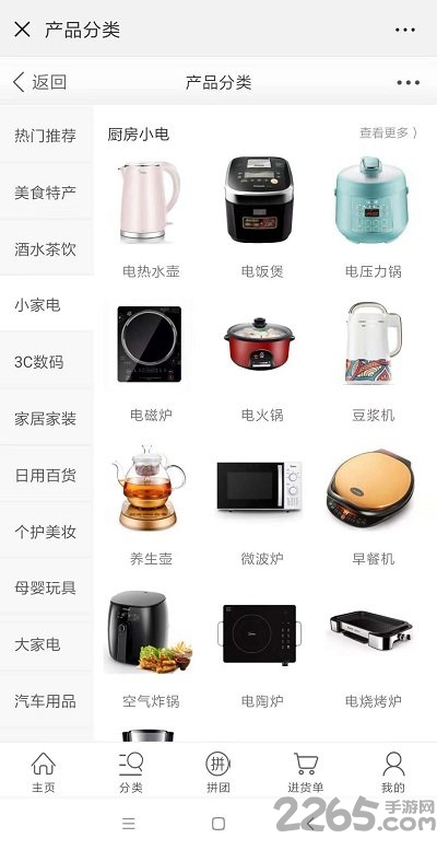 典范智选app