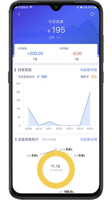 满客宝商家中心下载
