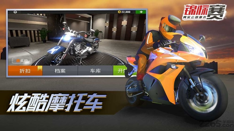 真实公路摩托锦标赛破解版无限金币