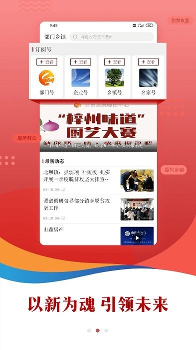 直播三台手机客户端 直播三台app下载安装