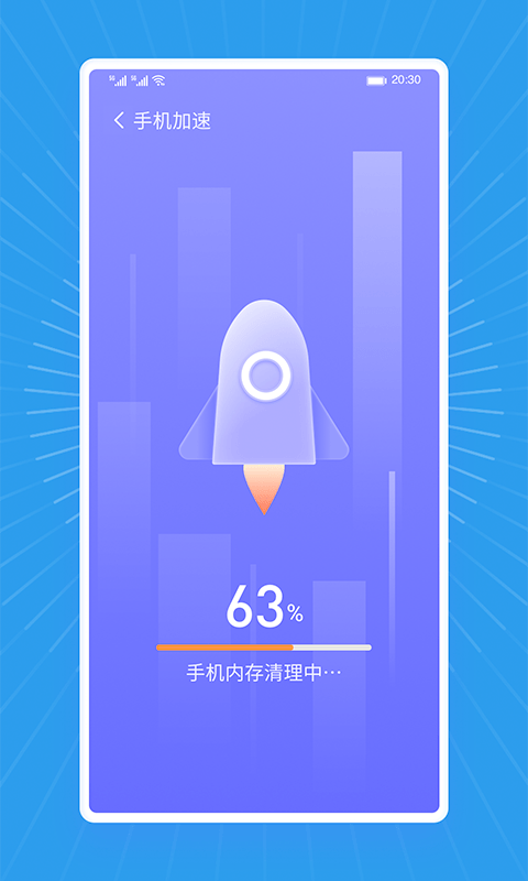 马上清理王下载安装