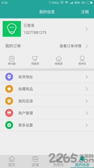 农朋手机版