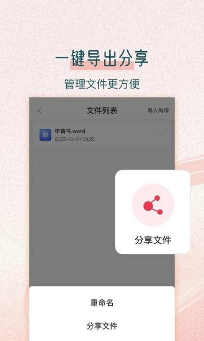 极速pdf转换王软件