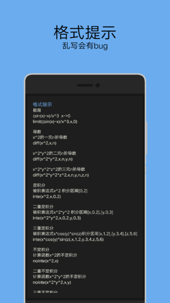 黑麦计算器app