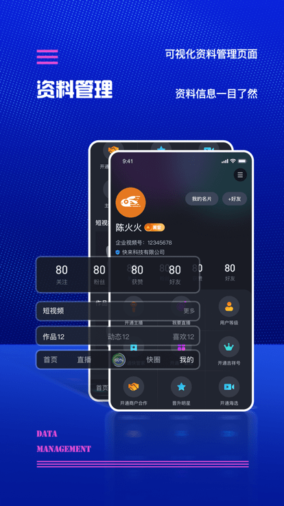 快来新媒体app