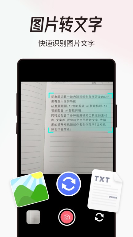 配音猫软件