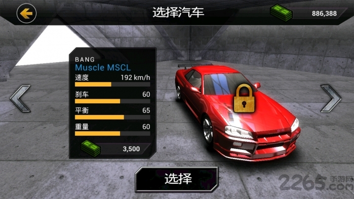 极速赛车5官方版
