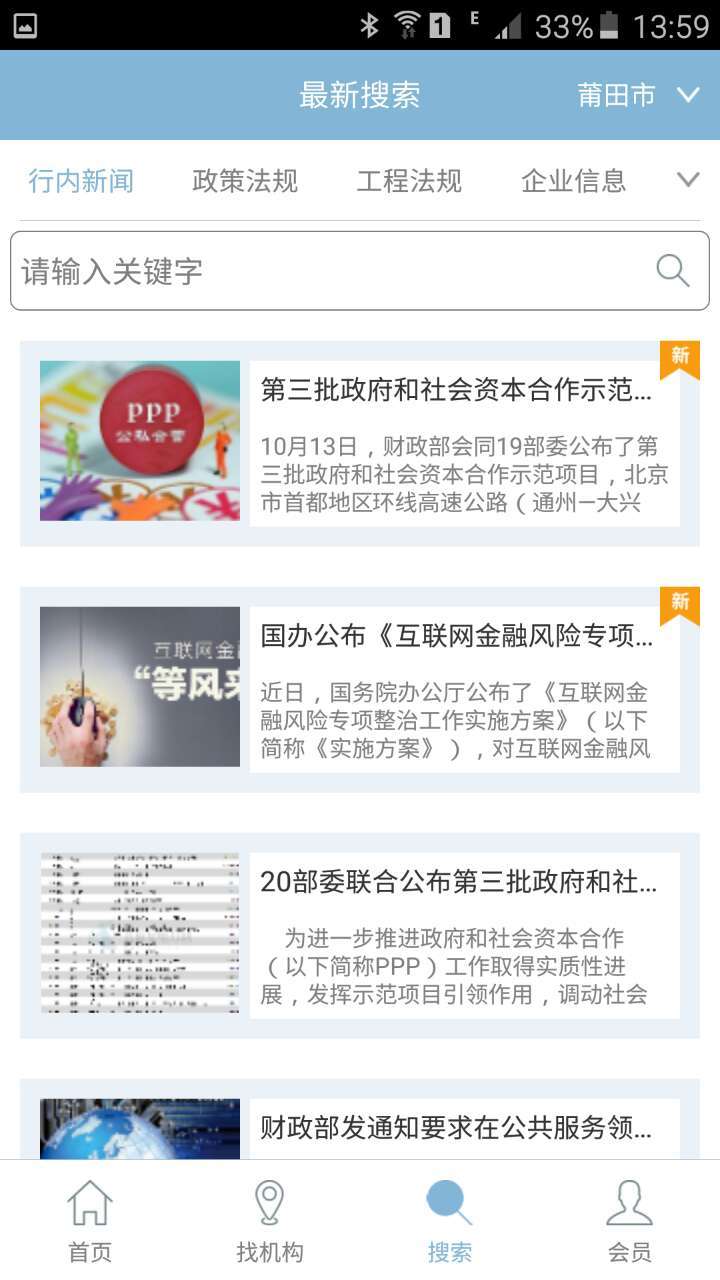 投标之家app