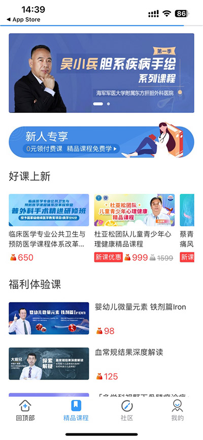 ccmtv临床频道怎么查看课程 ccmtv临床频道查看课程方法