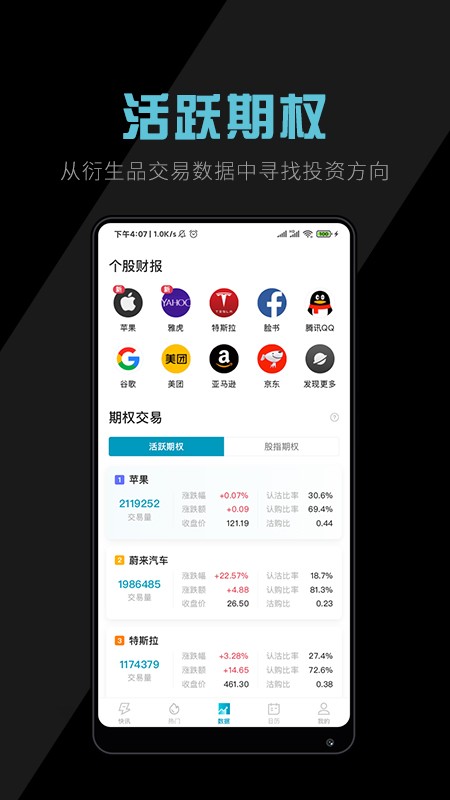 美港电讯最新版