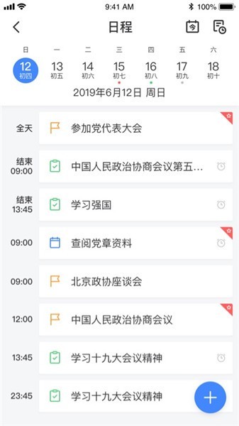 保山市政协官方版