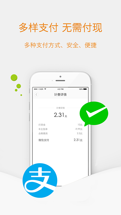 搭一程app 搭一程app下载